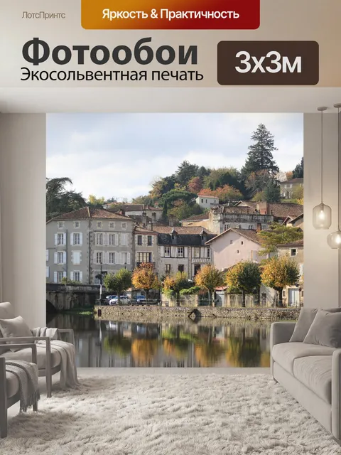 Фотообои Река
