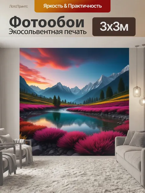 Фотообои звуки тишины в цветах