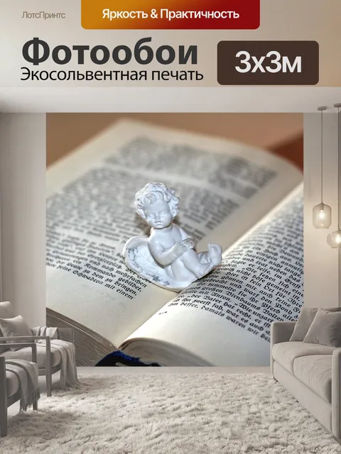 Фотообои Ангел