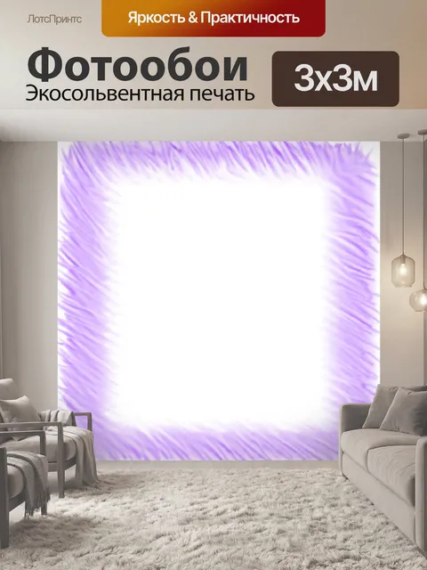 Фотообои Фиолетовый воды краска кадр