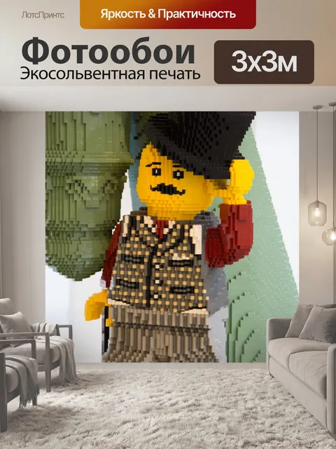 Фотообои Рисунок из кубиков лего