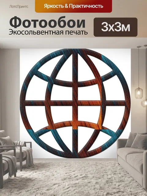 Фотообои Мировой символ 2
