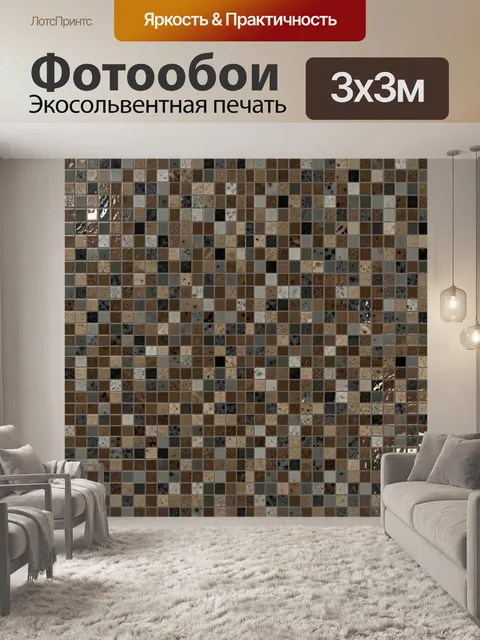 Фотообои Кирпичная мозаика из текстур