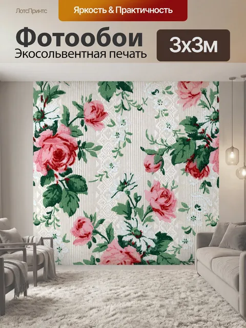 Фотообои Винтажный узор цветы фон