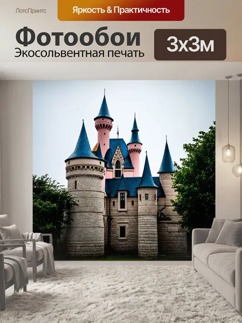 Фотообои сказочный замок с каплями дождя на крыше