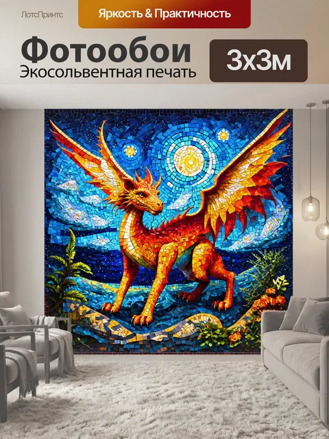 Фотообои ночь в стиле мозаика, мифические существа под ночным небом, яркие цвета, волшебные узоры
