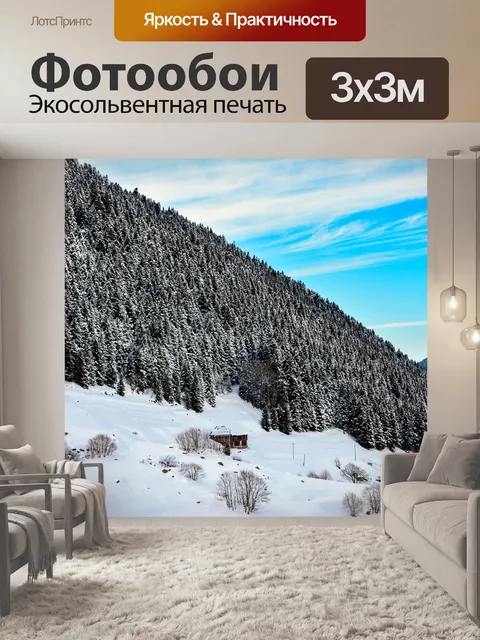 Фотообои Снег