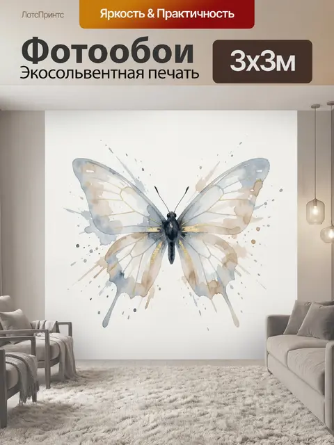 Фотообои Акварельная бабочка в пастельных тонах