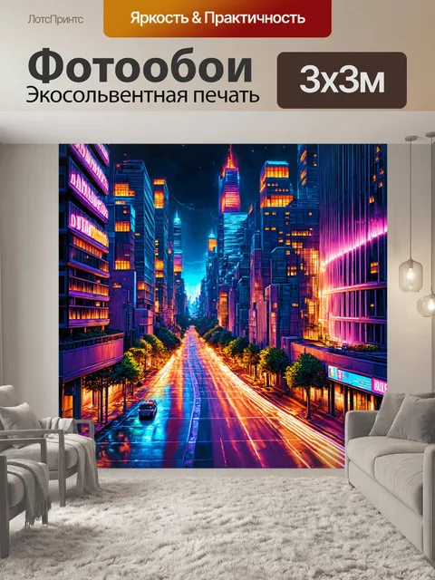 Фотообои город в стиле акриловые краски, ночной город с улицами, освещенными неоновыми огнями