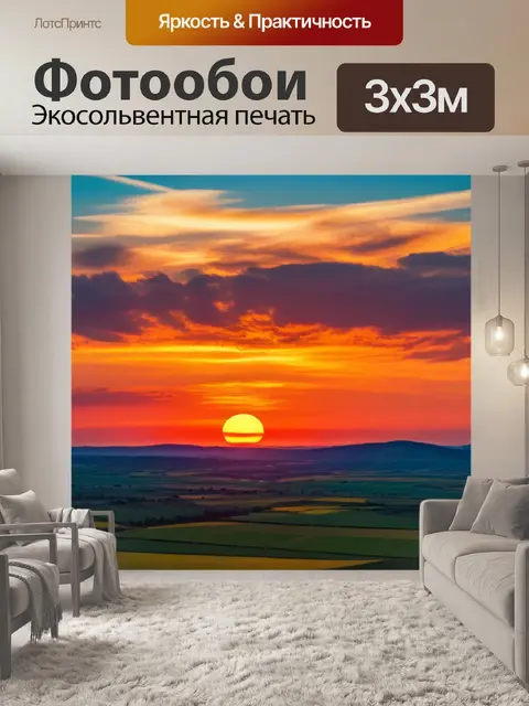 Фотообои пейзаж с закатом маслом