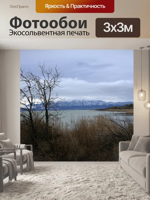 Фотообои Пейзаж озера Юта