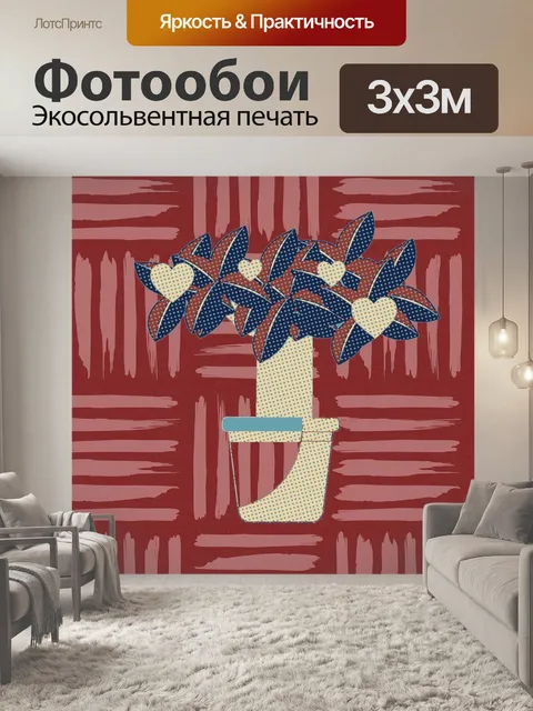 Фотообои Цифровое Искусство Сердце Цветы