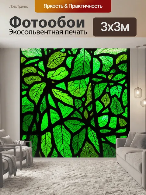 Фотообои зеленые в стиле витраж, где детализированные листья и цветы плавно сливаются друг с другом
