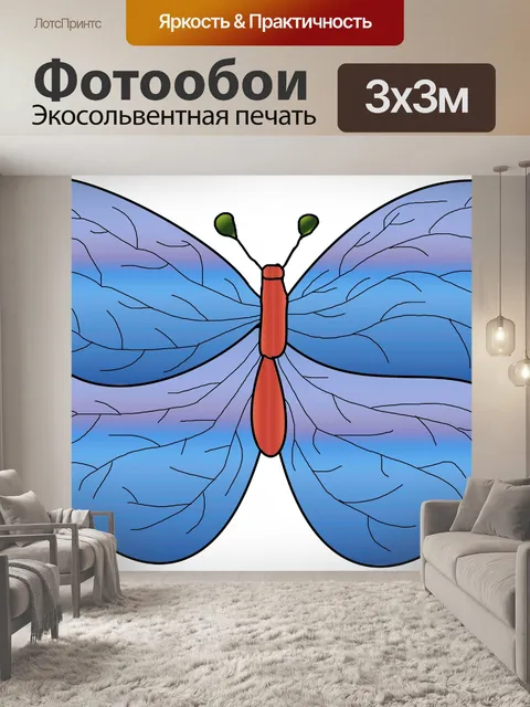 Фотообои Голубая бабочка