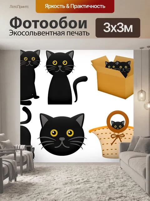 Фотообои Хэллоуин черная кошка