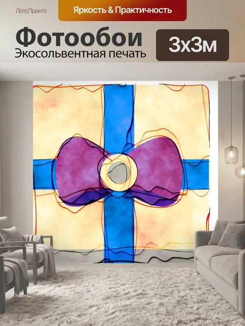 Фотообои Мультфильм Рождественский пакет