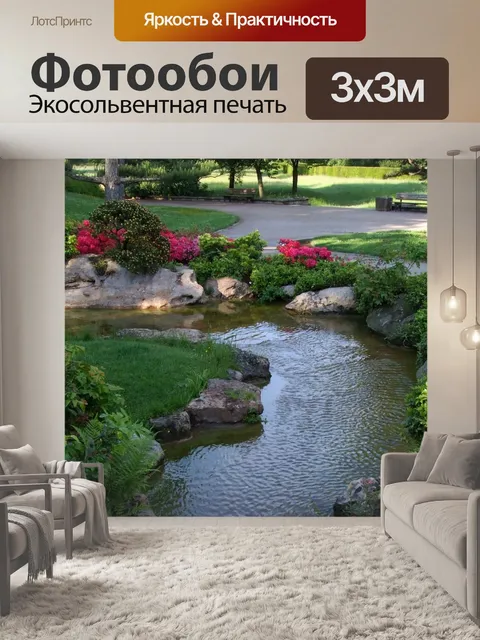 Фотообои Пейзаж