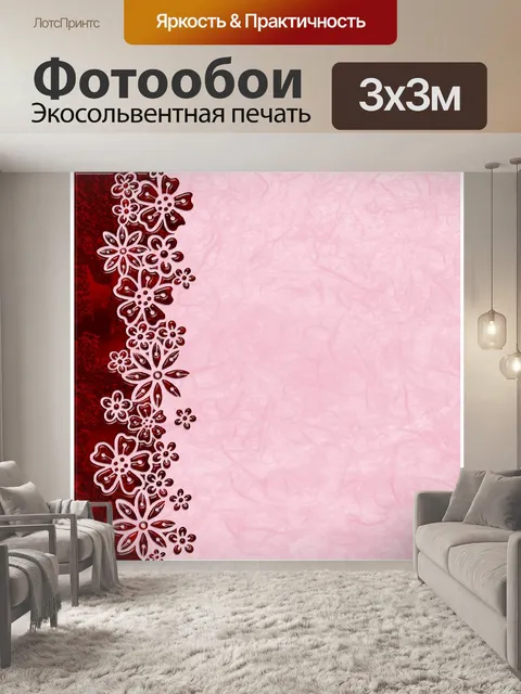 Фотообои Цветы