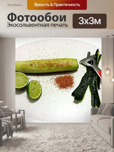 Фотообои Огурец