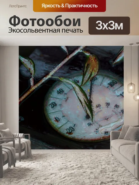 Фотообои Старинный Садовый Термометр