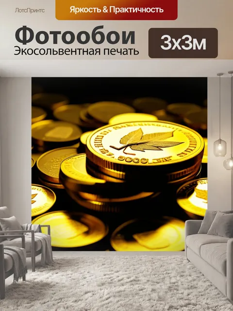 Фотообои кошелек, окруженный золотыми монетами