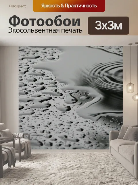 Фотообои Фон