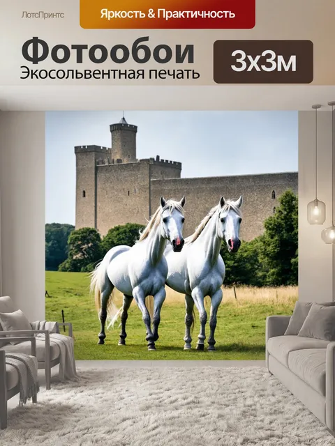 Фотообои белые лошади на фоне старинного замка