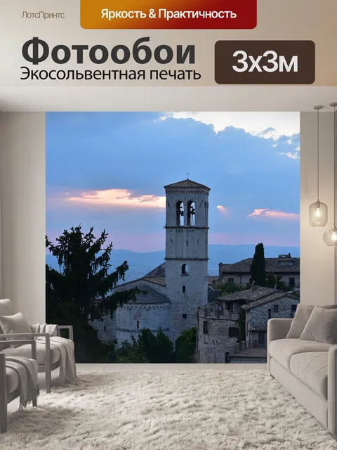 Фотообои Италия
