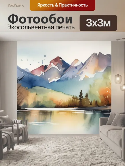 Фотообои горы река