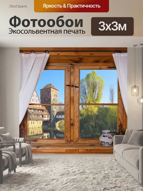 Фотообои Архитектура