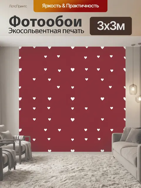 Фотообои Белые сердечки на бордовом фоне