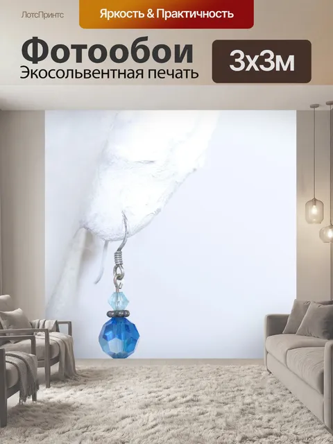 Фотообои Серьга