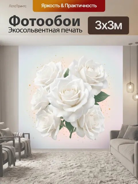 Фотообои Белые розы в нежном круге