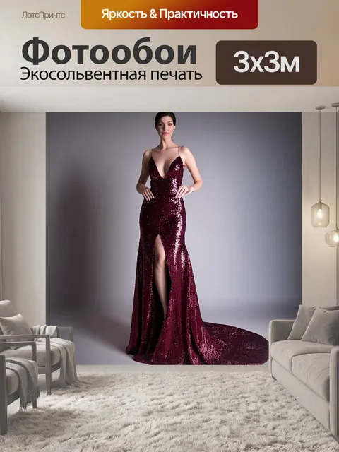 Фотообои элегантный вечерний наряд: длинное вечернее платье с блестками и глубоким вырезом