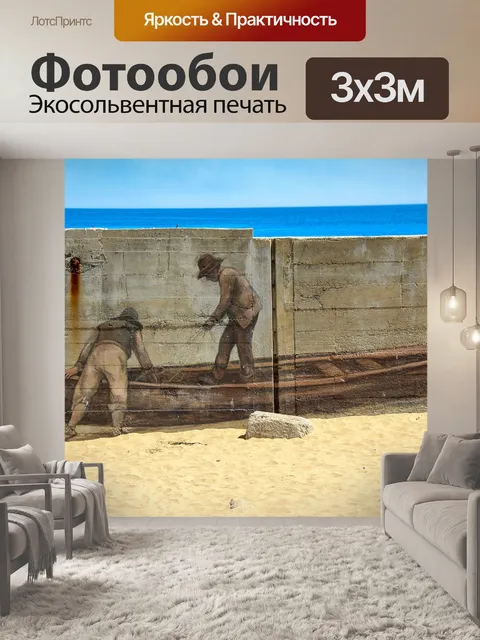 Фотообои Фреска
