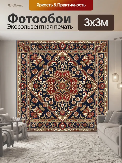 Фотообои Роскошный орнамент в барокко стиле