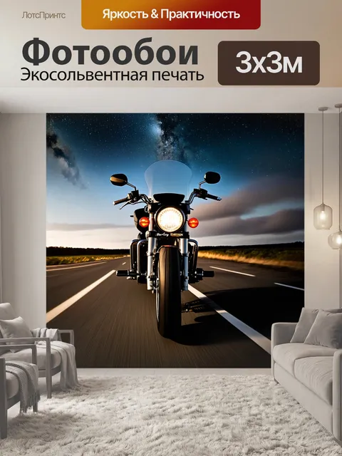 Фотообои мотоцикл harley-davidson, погруженный в атмосферу вечернего шоссе с яркими фарами и хвостовым светом