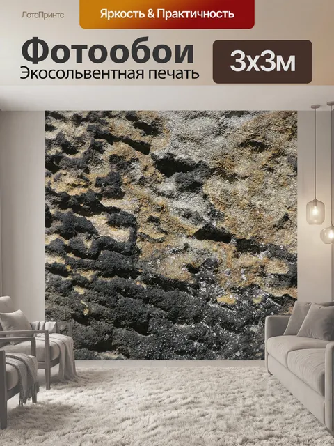 Фотообои Одетая каменная кладка