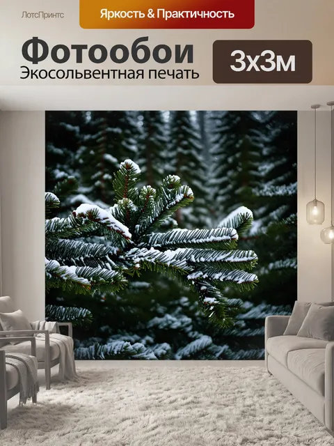 Фотообои зимний сосновый лес с снежными ветвями сосны, крупный план с темнотами на фоне
