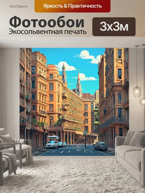 Фотообои город в стиле иллюстрация с историческими достопримечательностями