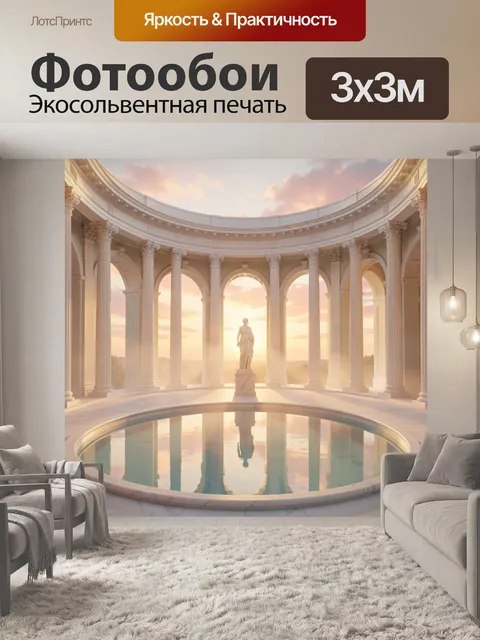 Фотообои Величественная неоклассическая ротонда с высокими белыми колоннами