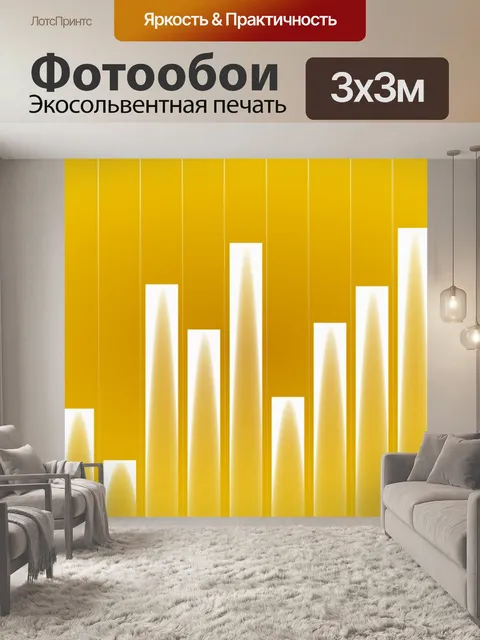 Фотообои График,