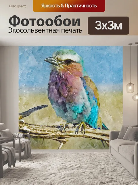 Фотообои Акварель