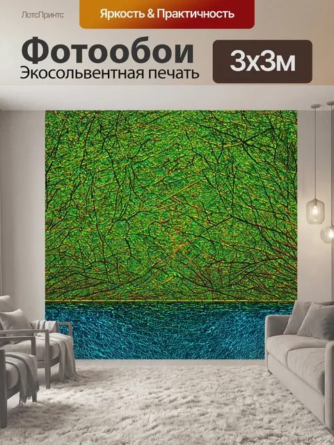 Фотообои природа в стиле модернизм, геометрические узоры, формируемые природными элементами как деревья и вода