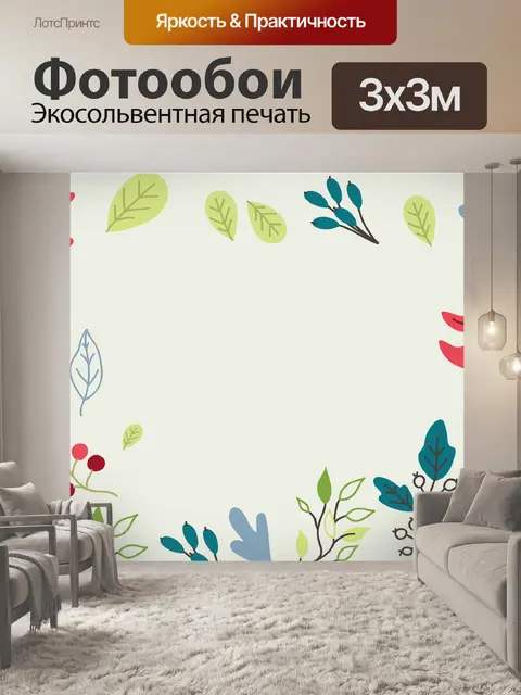 Фотообои Листья