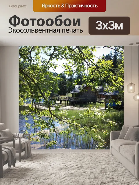 Фотообои Альпийское озеро