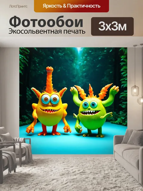 Фотообои абстракция в стиле маскот с дружелюбными монстрами и чудовищами