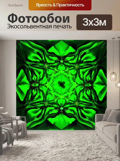 Фотообои зеленые в стиле психоделизм, с использованием органических форм и геометрических узоров для создания гармонии
