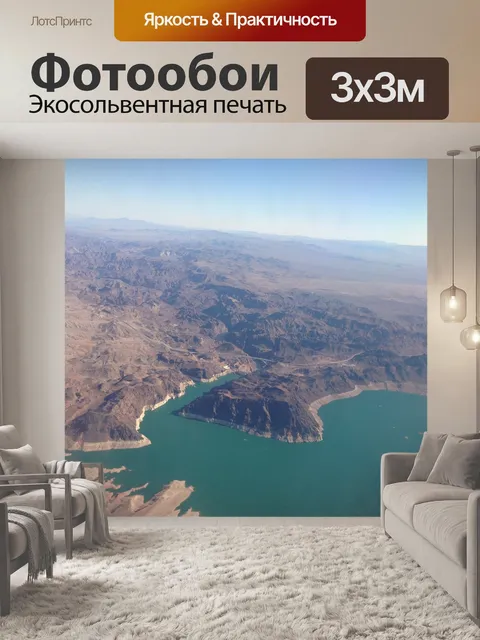 Фотообои Самолет
