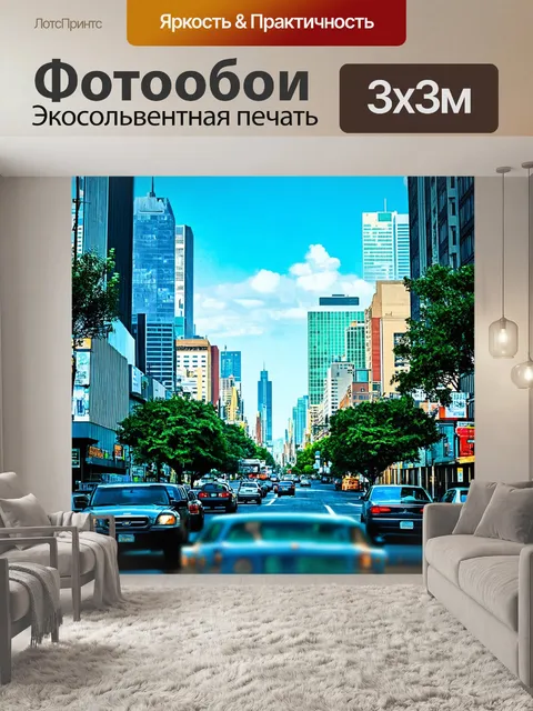Фотообои город в стиле двойная экспозиция с остином